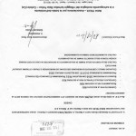 15-09-2010 - protocollo_RSU 1